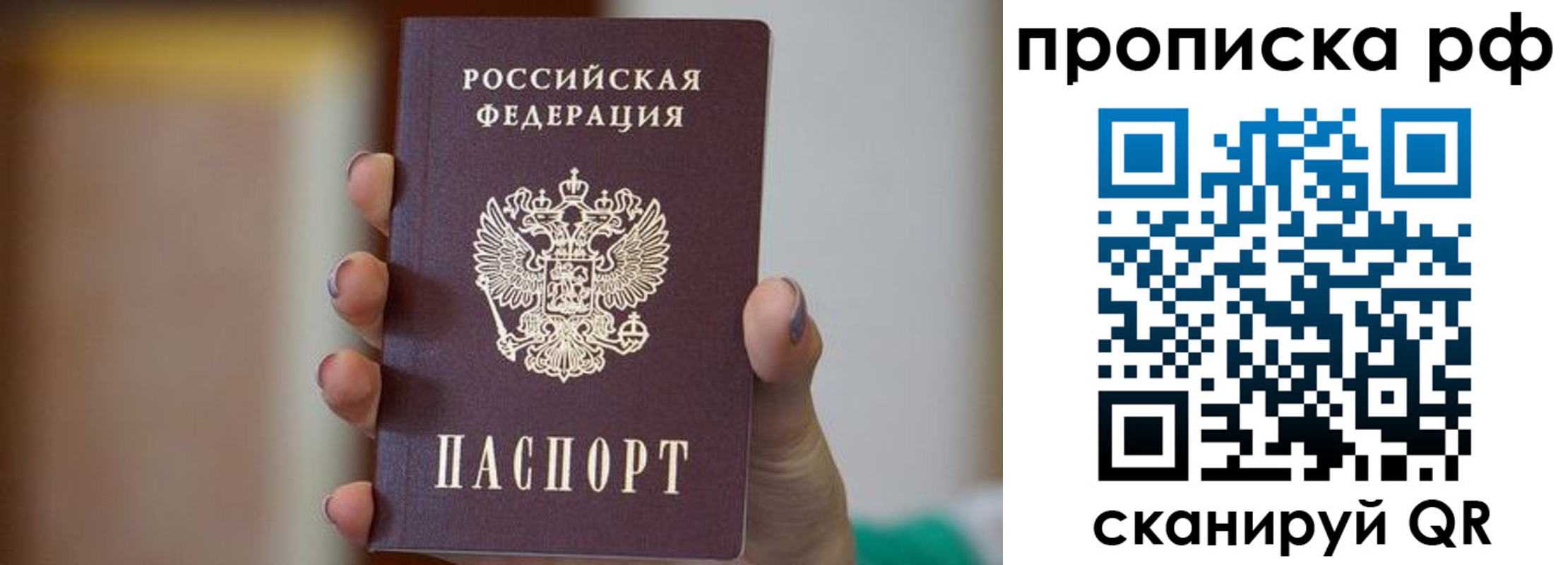 временная регистрация в Сухом Логе