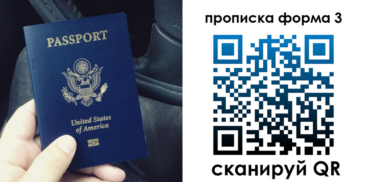прописка гарантия в Сухом Логе
