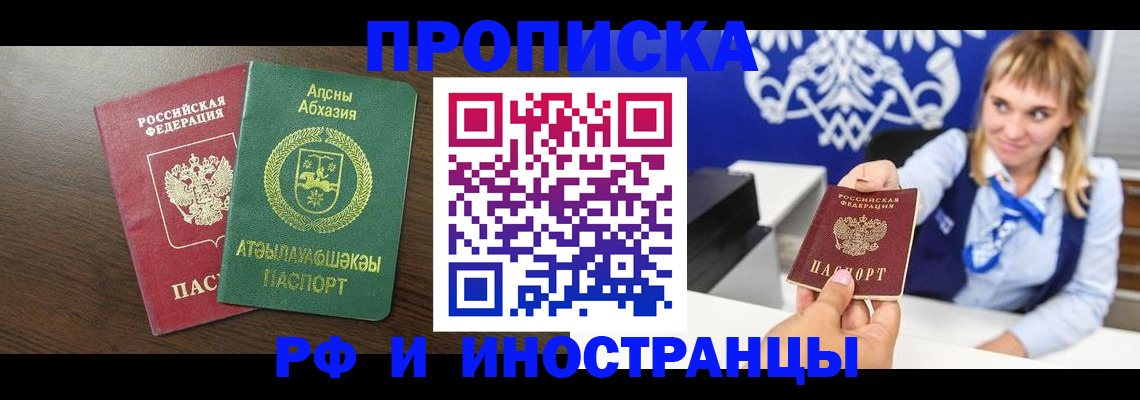 временная регистрация гарантия в Сухом Логе