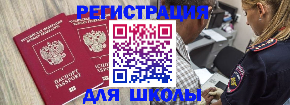 временная регистрация надежно в Сухом Логе