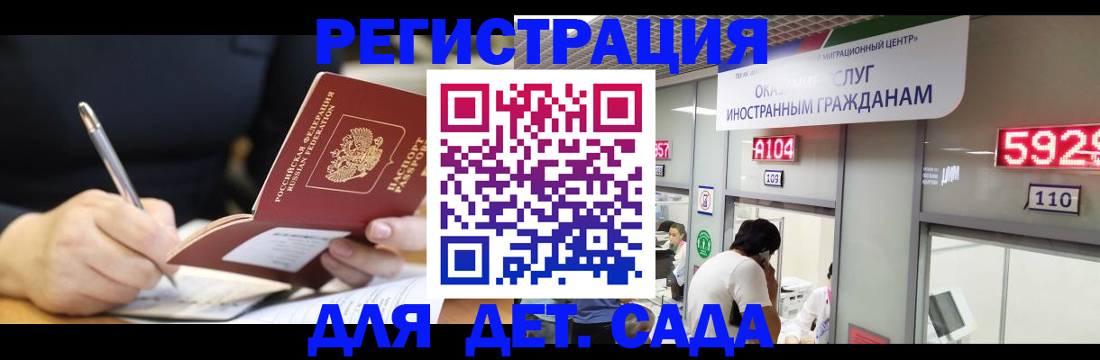 прописка ребенка в Сухом Логе