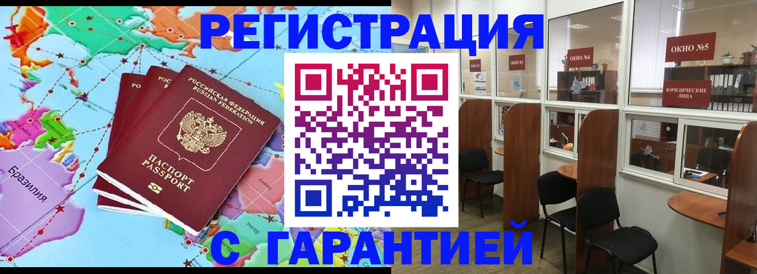 прописка штамп в Сухом Логе