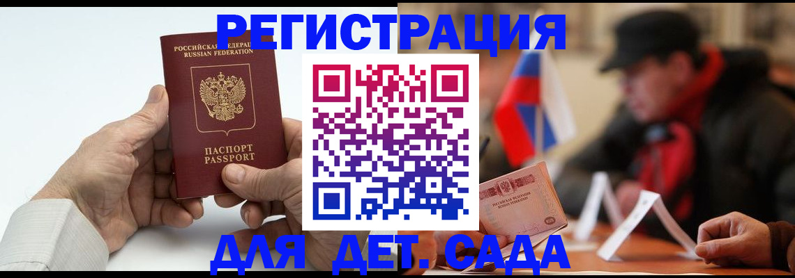 регистрация в Сухом Логе