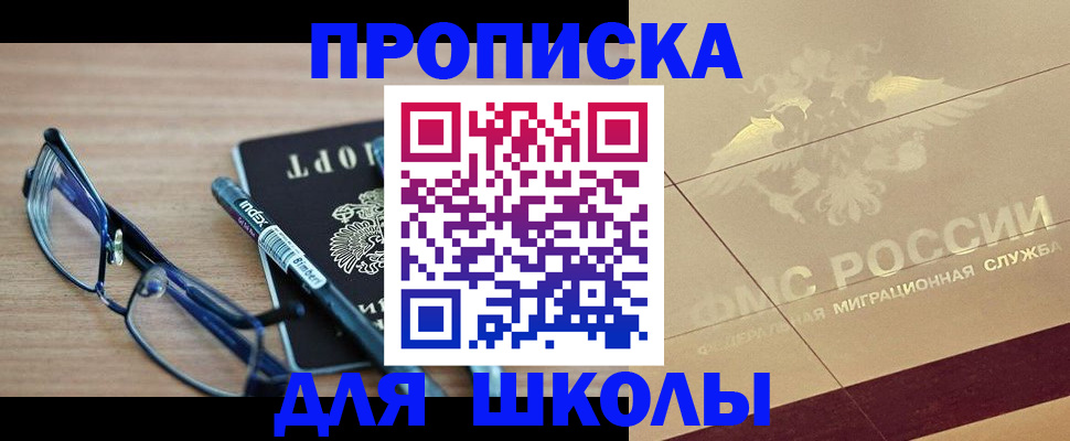 прописка поиск в Сухом Логе