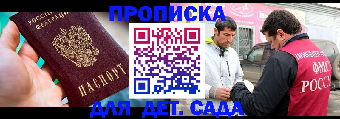 прописка для кредита в Сухом Логе