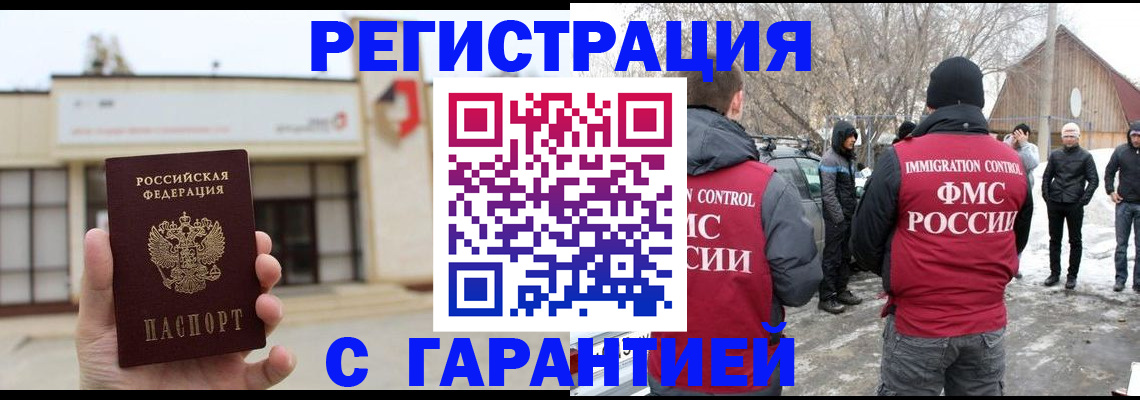 прописка законно в Сухом Логе