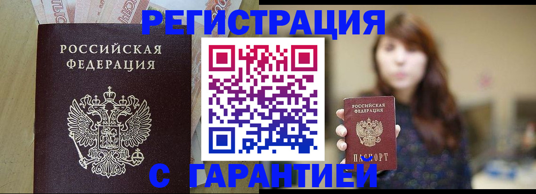 прописка для школы в Сухом Логе