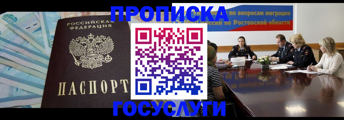 временная регистрация собственник в Сухом Логе